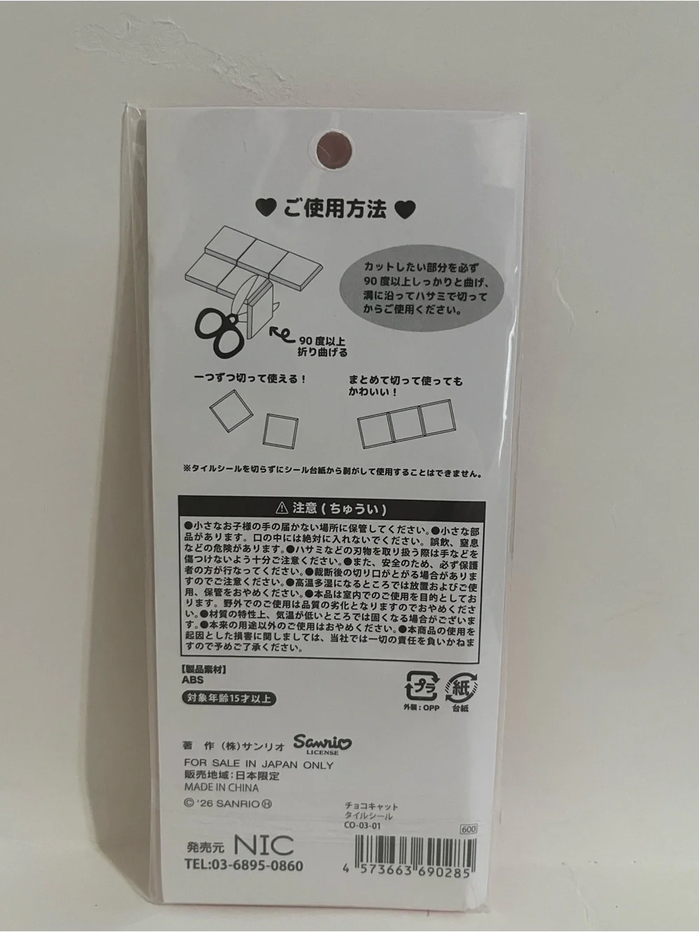 Sanrio Tile Sticker Sheet-CHOCOCAT